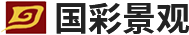  西安小蝌蚪视频黄色景觀裝飾工程有限公司